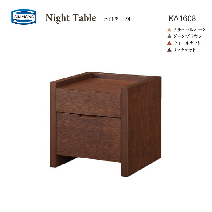 楽天市場】シモンズ（サイドテーブル・ナイトテーブル｜テーブル