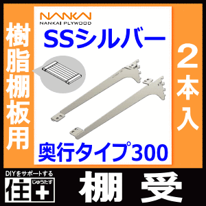 楽天市場】【全品対象200円OFFクーポン】棚受（樹脂棚板用）アーム
