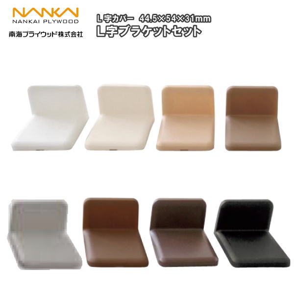 楽天市場】【全品対象200円OFFクーポン】L字ブラケットセット (1セット