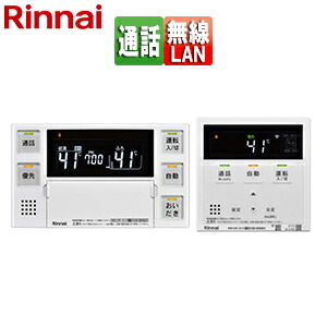 楽天市場】リンナイ リモコンセット 200タイプ 浴室・台所リモコン
