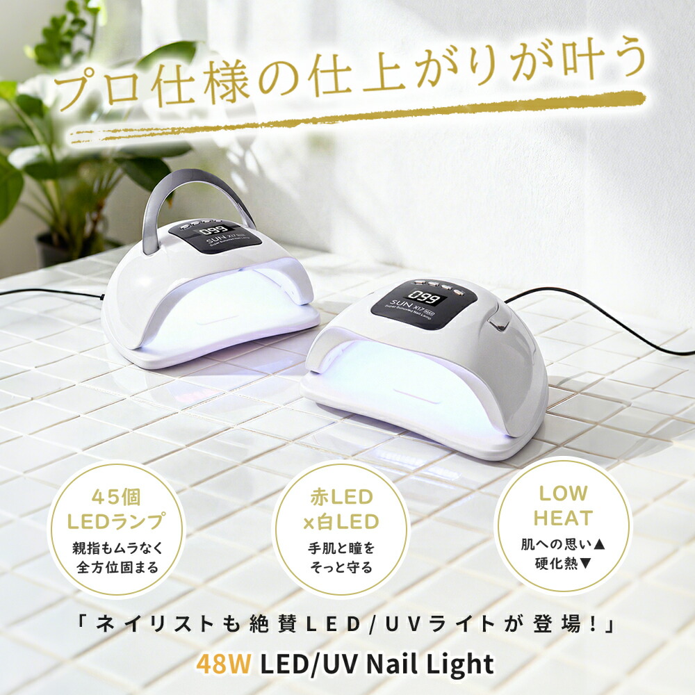 楽天市場】【SS限定▽2,980円⇒2,680円】 ジェルネイル LED ＆ UV