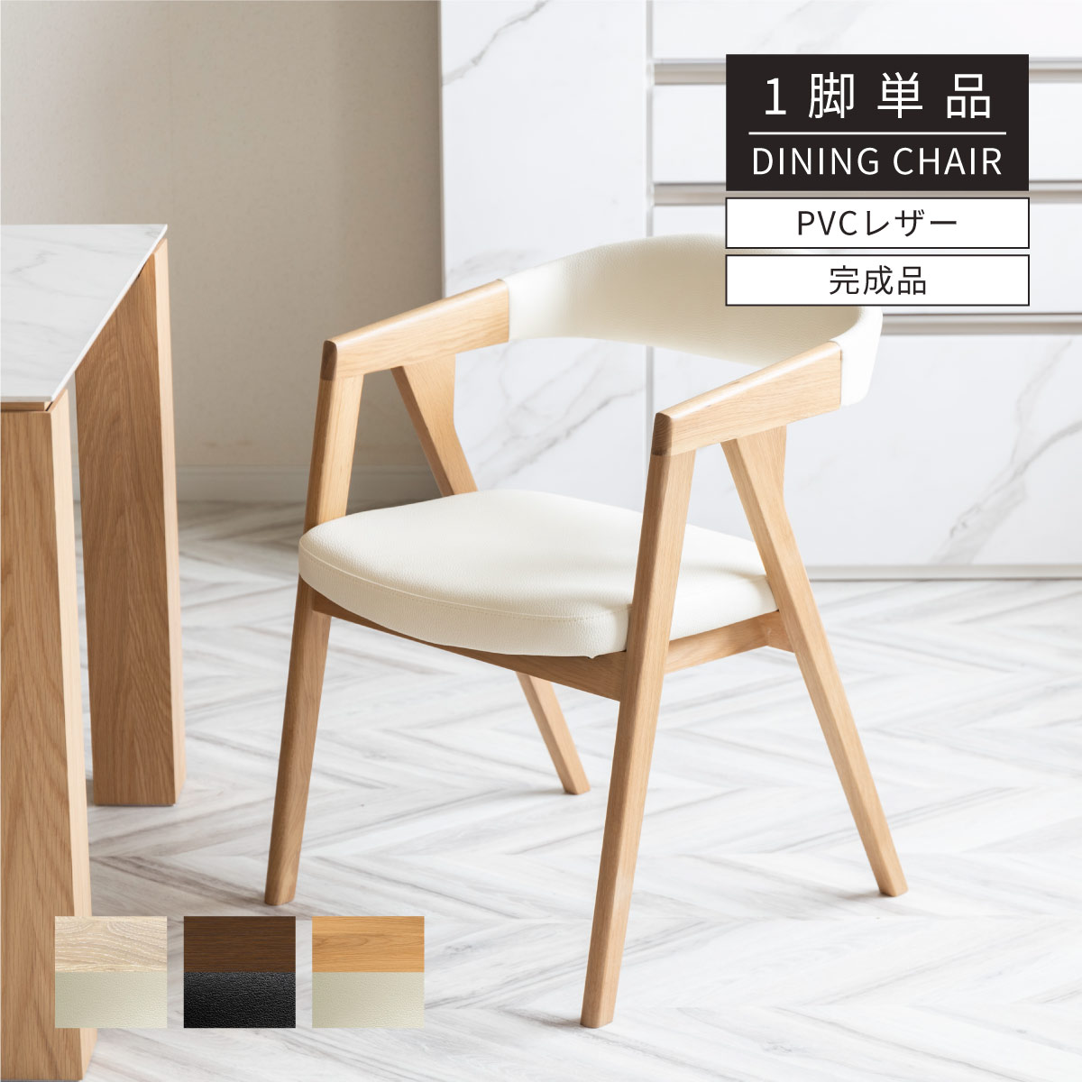 楽天市場】【最大1万円OFFクーポン配布中!】 ダイニングチェア 肘付き