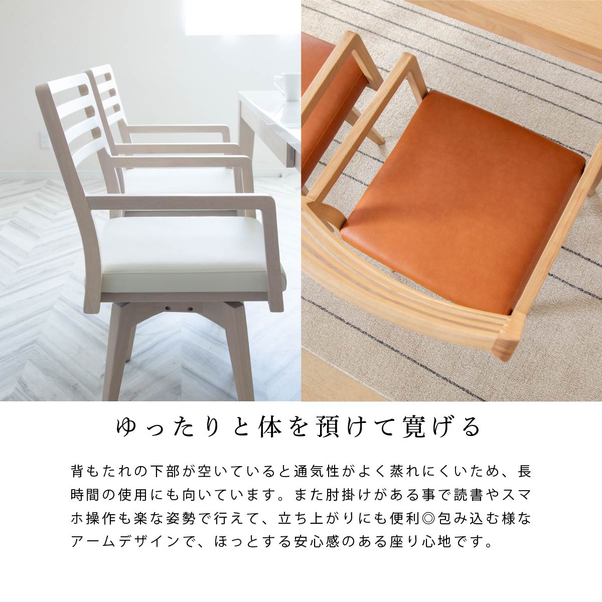 楽天市場】【最大1万円OFFクーポン配布中!】 ダイニングチェア 回転 肘