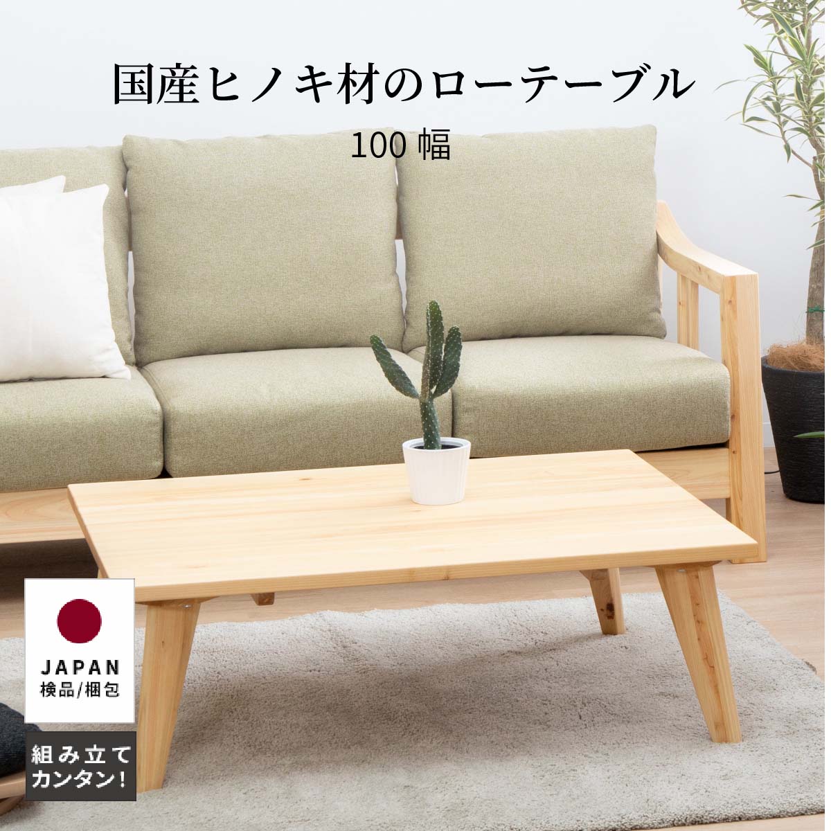 楽天市場】【最大1万円OFFクーポン配布中!】 ローテーブル 100センチ