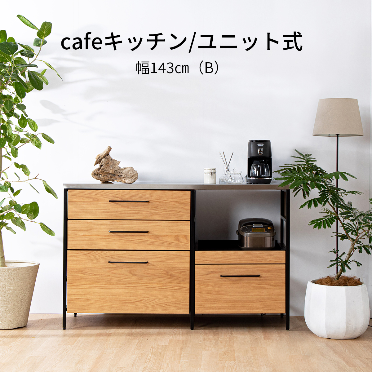 楽天市場】【15%OFFクーポン配布中!】 キッチンカウンター 収納