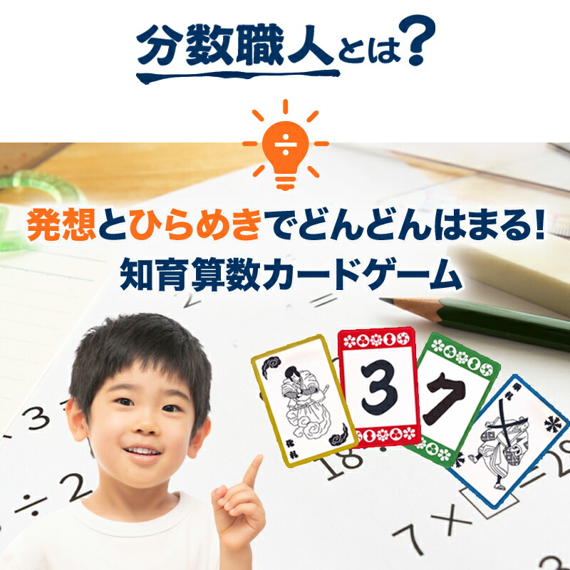 楽天市場】【公式】楽天1位 【東大生考案】｢遊びながら算数が大得意に