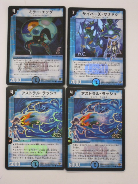 楽天市場】デュエルマスターズミラー・エッグ/サイバーX・ザナドゥ