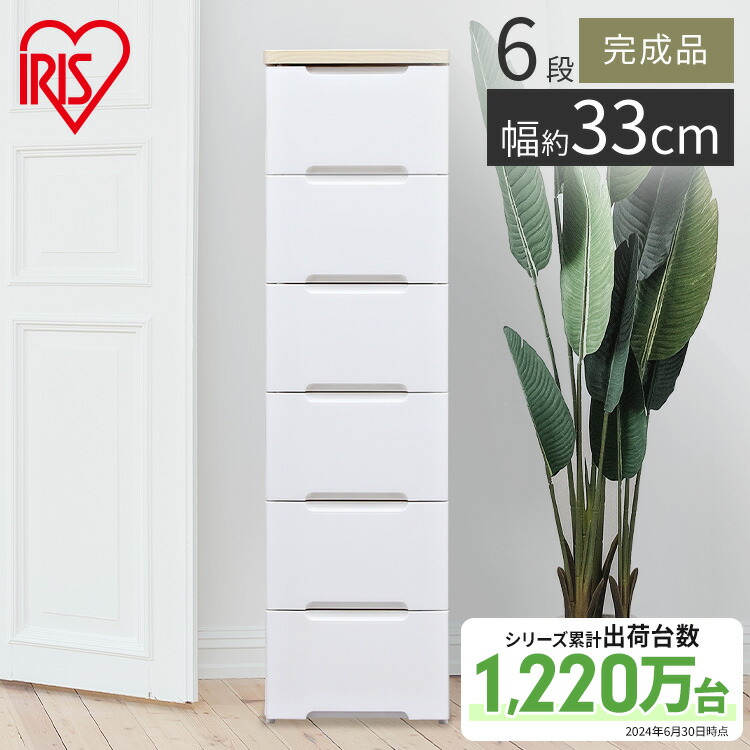楽天市場】チェスト タンス 完成品 6段 白 スリム 北欧 HG-326
