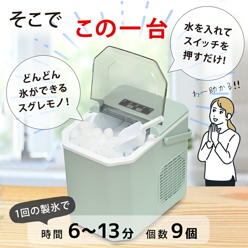 楽天市場】【スーパーSALE限定50%OFFクーポン】【1年保証付き】 製氷