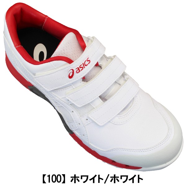 アシックス 安全靴 赤」の人気商品一覧 | 安い商品を通販サイトから