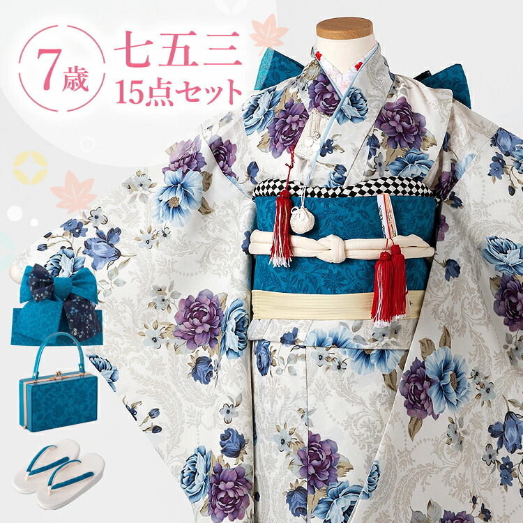 七五三着物7歳 セット 花柄」の人気商品一覧 | 安い商品を通販サイト