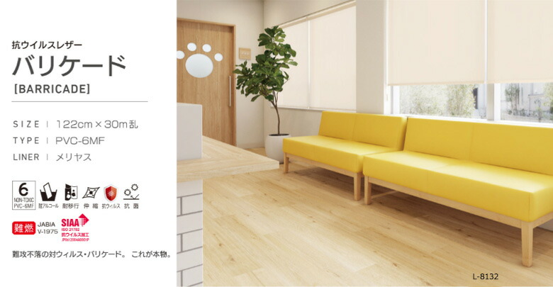 楽天市場】シンコール 椅子生地 レザー FURNISHING LEATHER バリケード