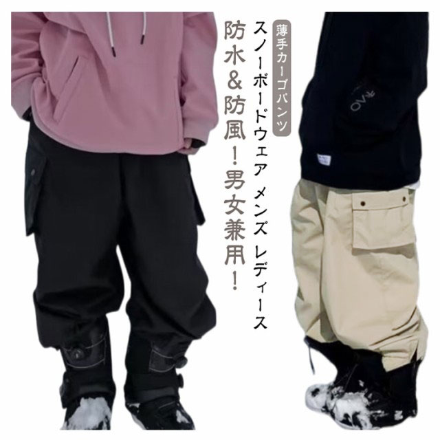 楽天市場】スノーボードウェア スキーウェア 薄手 メンズ 春 スノボ
