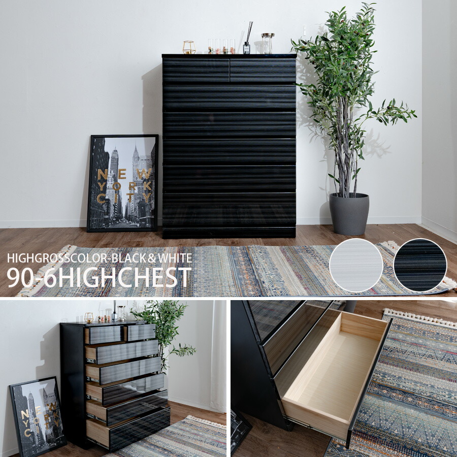 楽天市場】ハイチェスト チェスト タンス おしゃれ オシャレ 幅90 箪笥
