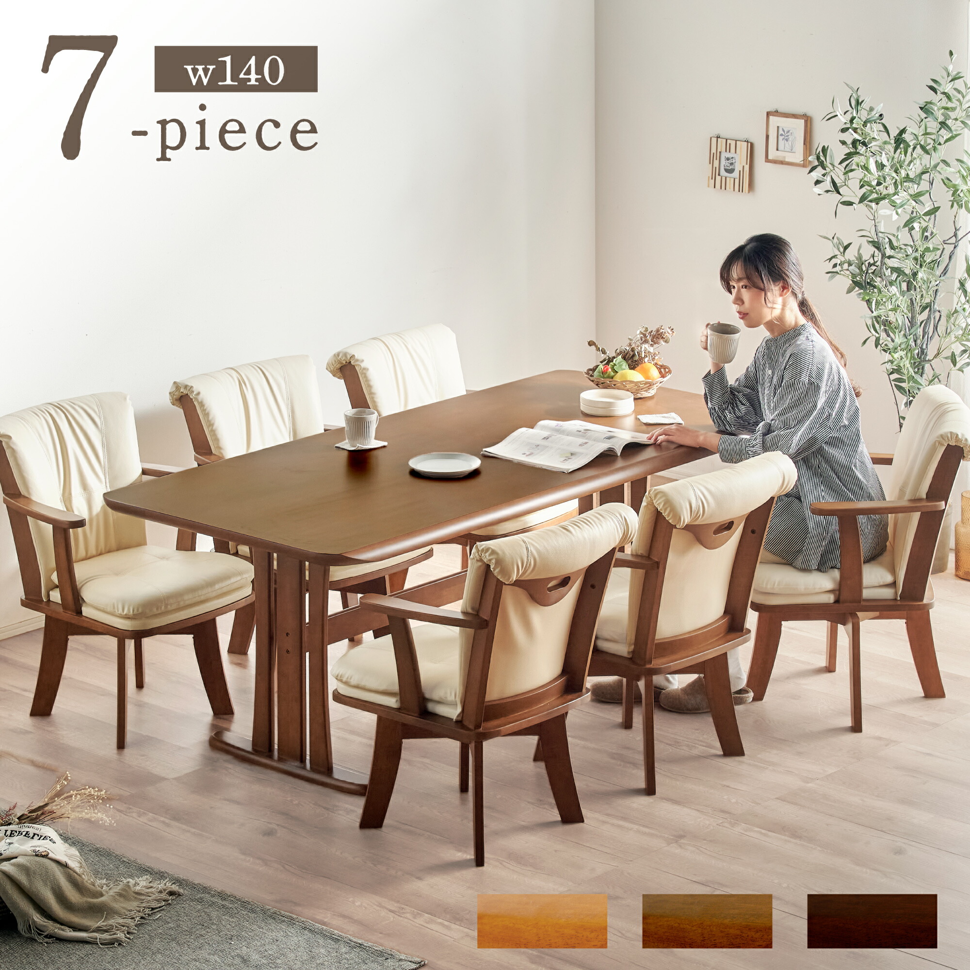 楽天市場】先着50%クーポン3/4 20時☆ ダイニングテーブルセット