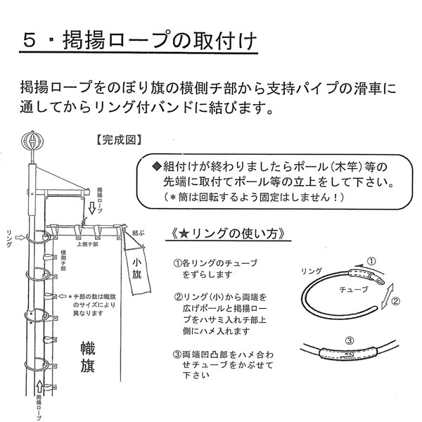 楽天市場】えっ!?【SSポイント最大50倍&お得クーポン】 掲揚装置 掲揚