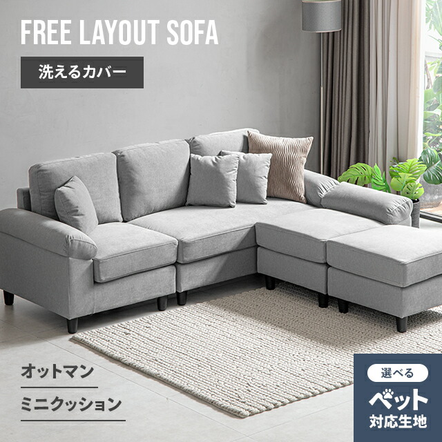 3人掛けカウチソファ幅168cm 3人掛けカウチソファ幅168cm コーナーソファ