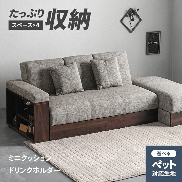 楽天市場】収納付き ソファベッド 3人掛けの通販