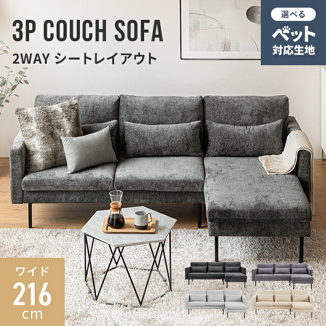 楽天市場】[本日P6倍] [即日発送／着日指定OK] ソファー カウチソファ