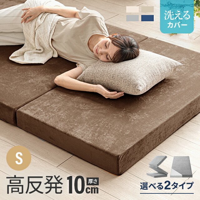 楽天市場】[本日P6倍] 高反発マットレス マットレス シングル 三つ折り