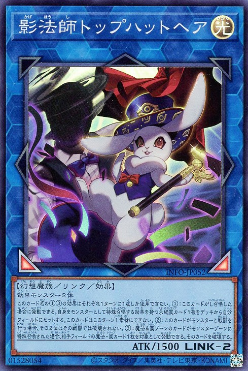 楽天市場】遊戯王 INFO-JP052 スーパーレア リンクモンスター 影法師