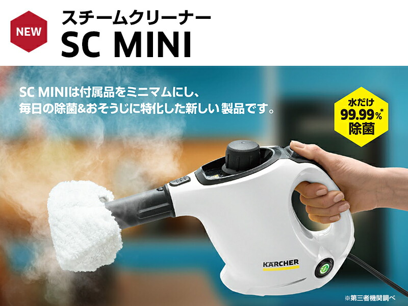 楽天市場】【エントリーでP5倍】【公式】ケルヒャー SC MINI スチーム