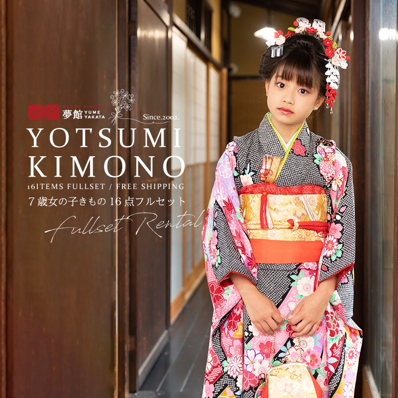 楽天市場】【レンタル】753 七五三 着物 7歳 フルセット 女の子