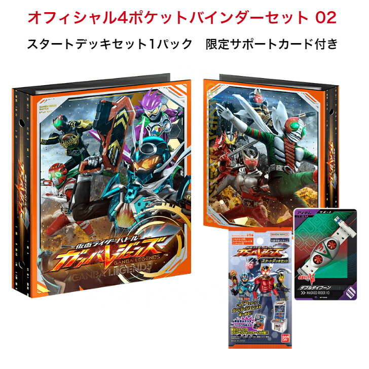 楽天市場】仮面ライダーバトル ガンバレジェンズ オフィシャル4