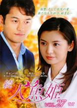 楽天市場】韓国ドラマ 人魚姫の通販