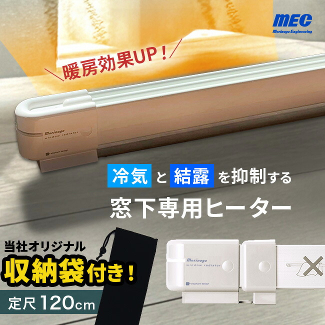 森永 ウインドーラジエーター」の人気商品一覧 | 安い商品を通販サイト