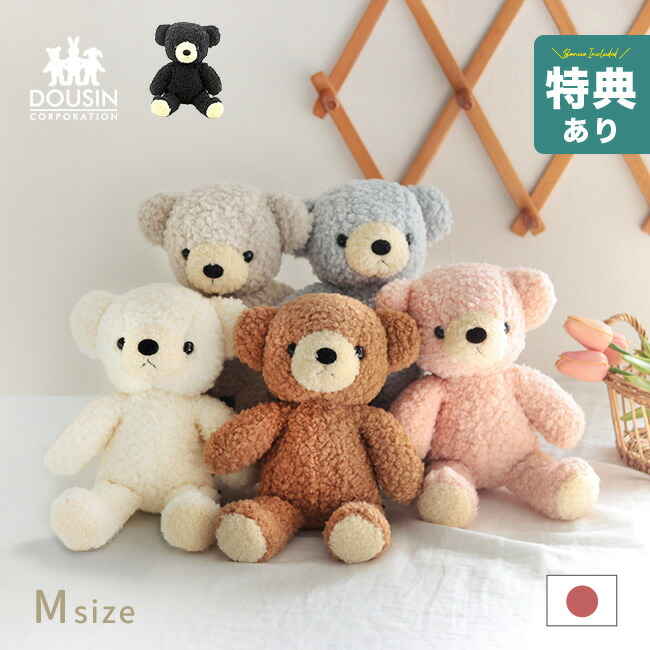 楽天市場】【特典あり】【ギフト対応無料】日本製 くまのぬいぐるみ