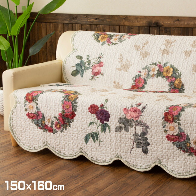 楽天市場】【特典あり】Redoute ルドゥーテ キルト ソファ カバー S