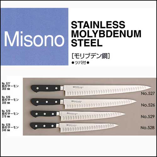 楽天市場】ミソノ MISONO モリブデン鋼 牛刀サーモン ツバ付 210mm