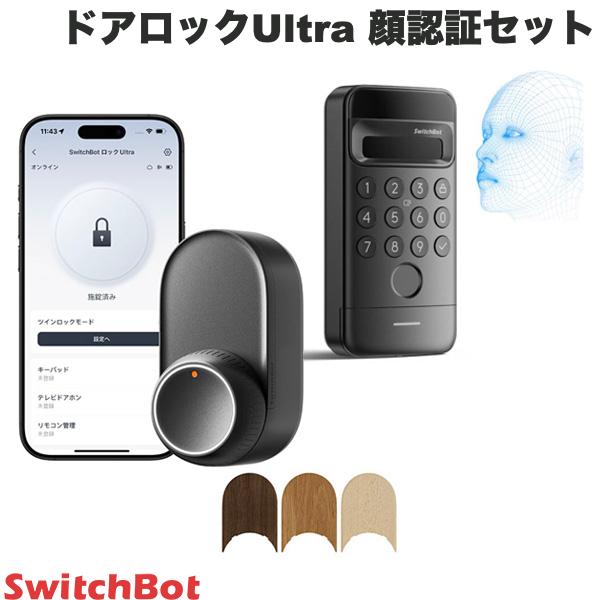SwitchBot ドアロックUltra 顔認証セット」の人気商品一覧 | 安い商品