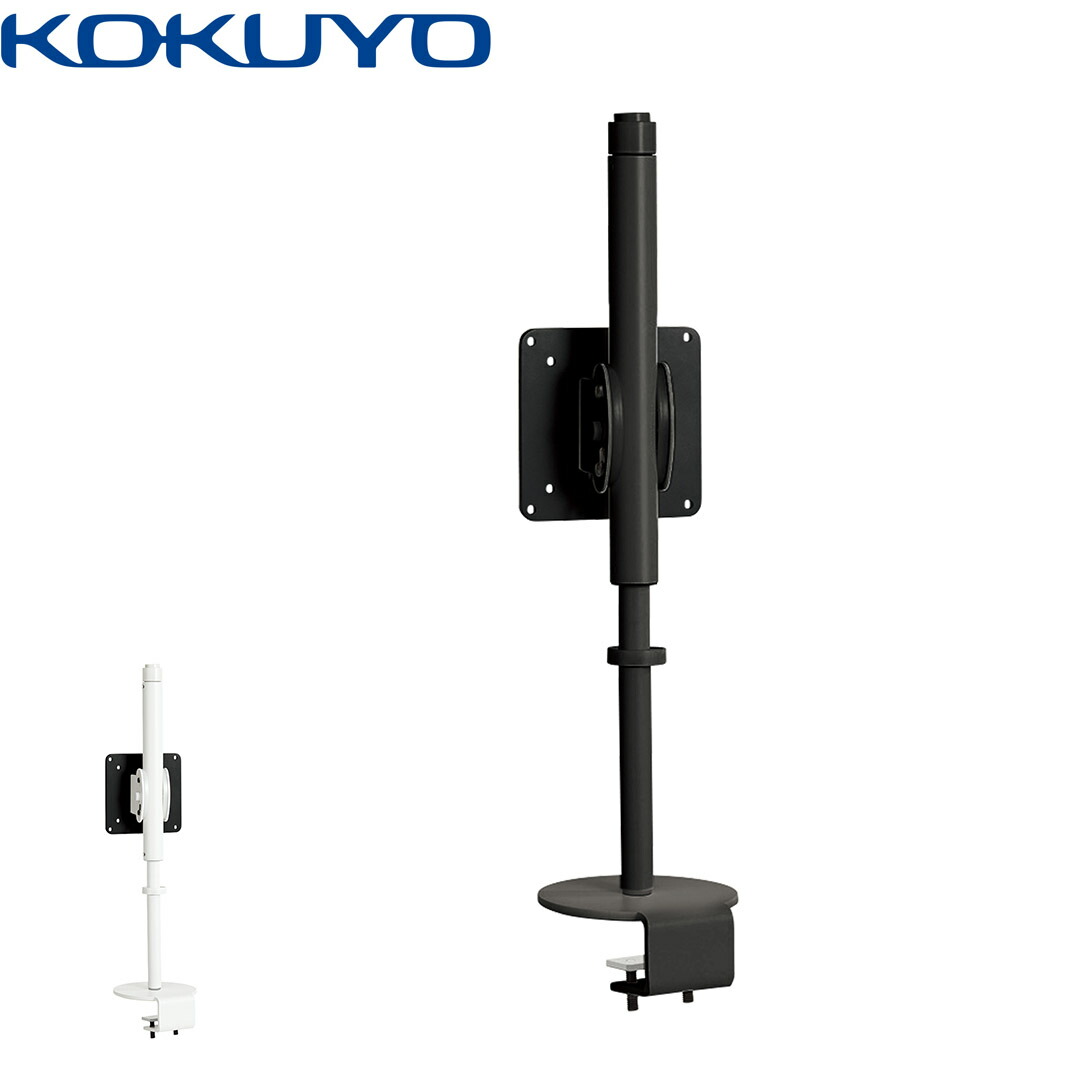 楽天市場】コクヨ モニターアーム Loopo ルーポ クランプ式 角度調整