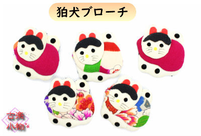 楽天市場】こま犬 ブローチ 押絵 ｜魔除け 狛犬 日本伝統 着物