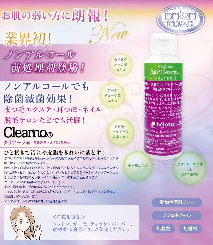 楽天市場】まつげエクステ 耳つぼ 持続力アップの秘密! ヒルコス