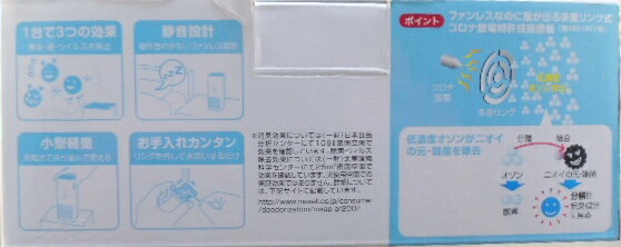 楽天市場】マクセル 低濃度 オゾン 除菌 消臭器 多重リンク式 コロナ