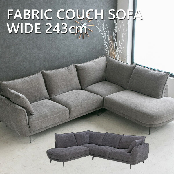 楽天市場】【送料無料】 カウチソファ ファブリック ソファ l字 カウチ