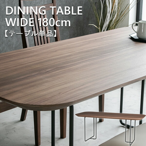 楽天市場】【送料無料】 ダイニングテーブル 単品 6人掛け