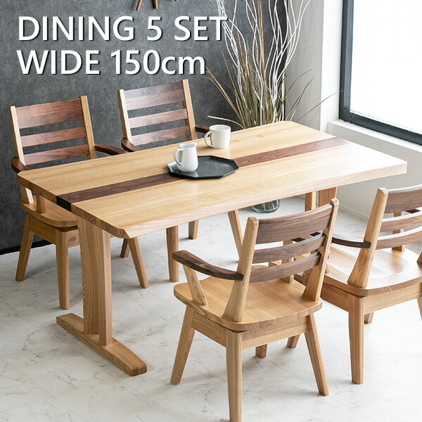 楽天市場】【送料無料】ダイニングテーブルセット 4人掛け 天然木 タモ