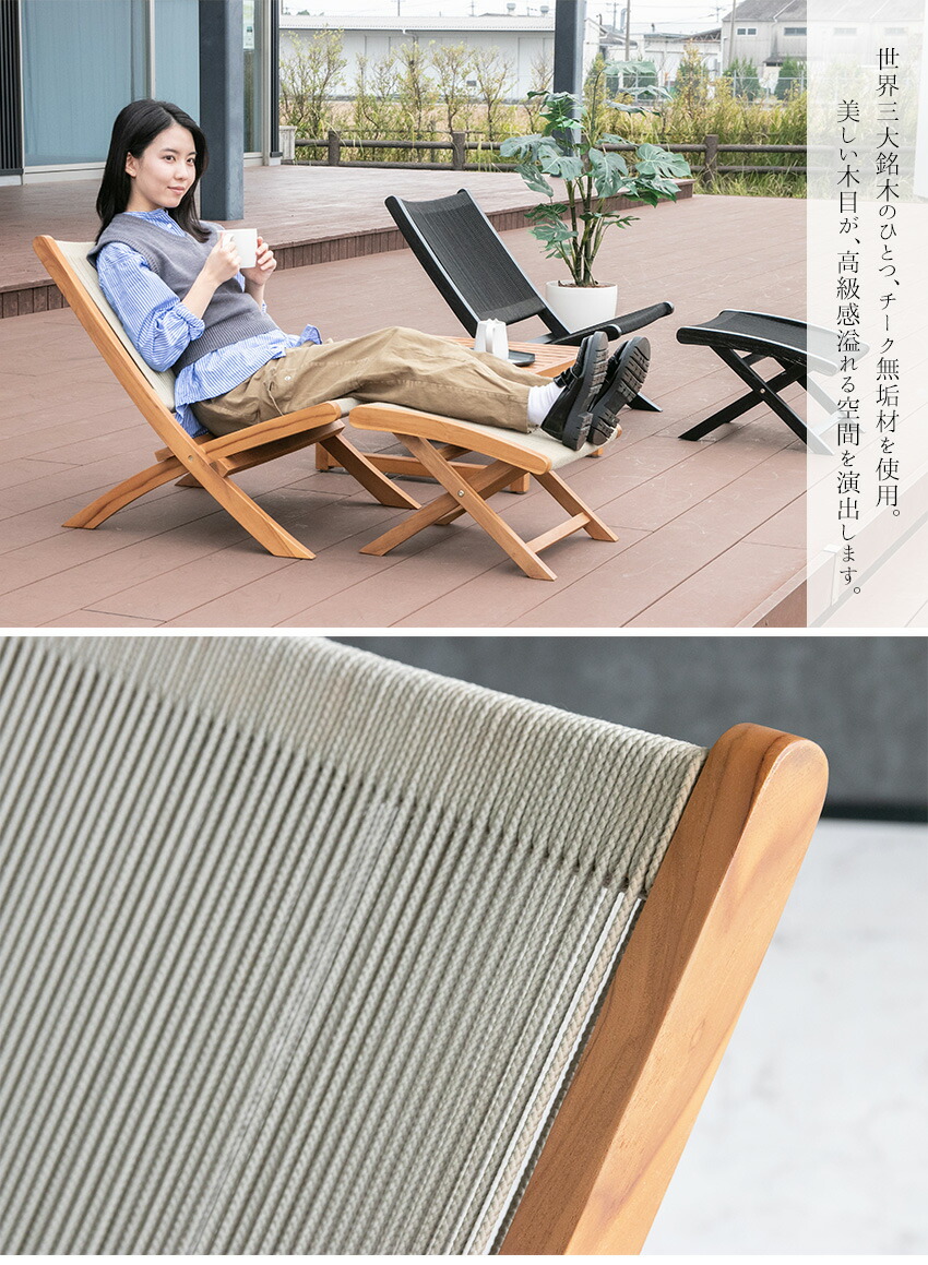 楽天市場】【送料無料】 ラウンジチェア ガーデンチェア スツール付き