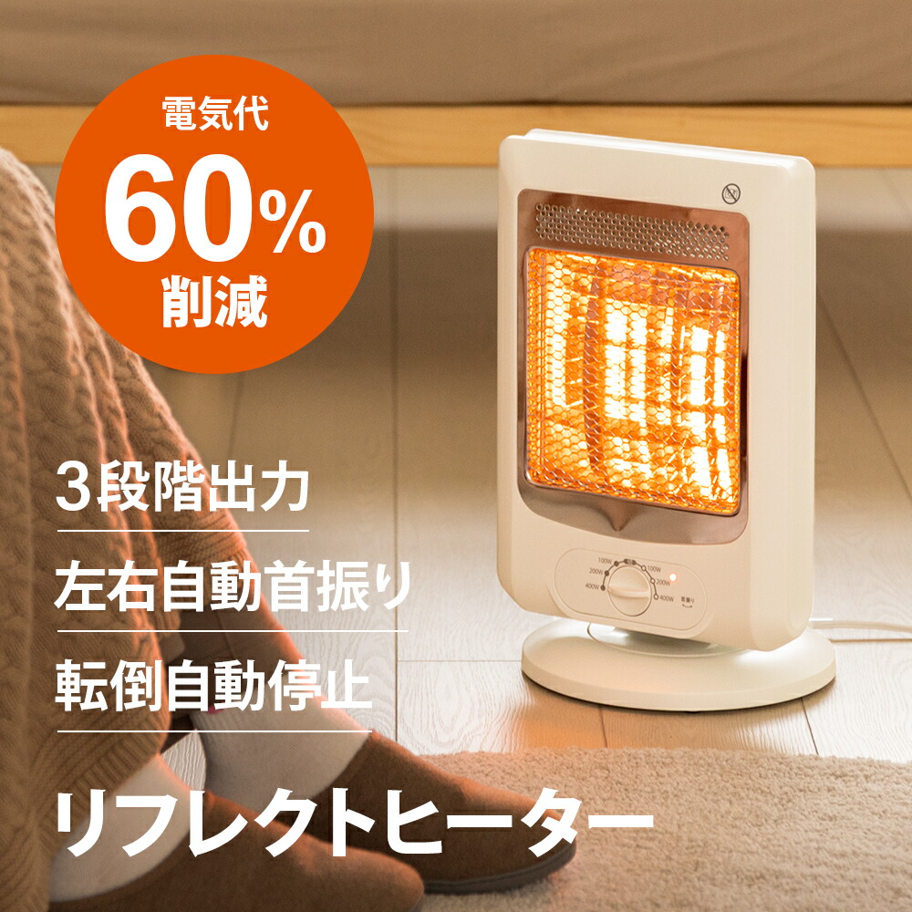 電気ストーブ 首振り」の人気商品一覧 | 安い商品を通販サイトから探す