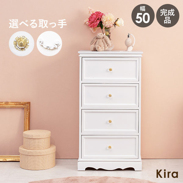 姫系 チェスト」の人気商品一覧 | 安い商品を通販サイトから探す