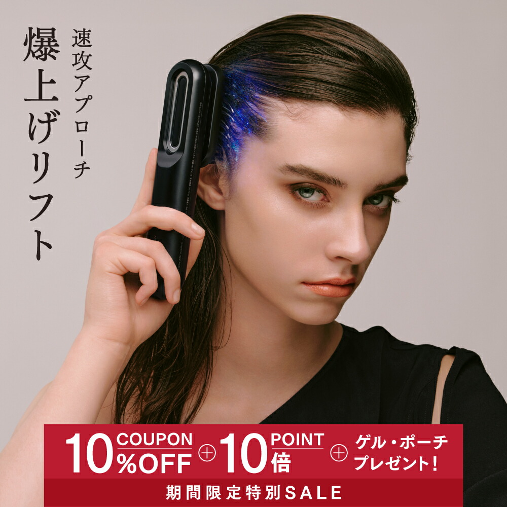 楽天市場】【公式｜スーパーSALE 10%OFFクーポン+P10倍！】美顔器 新