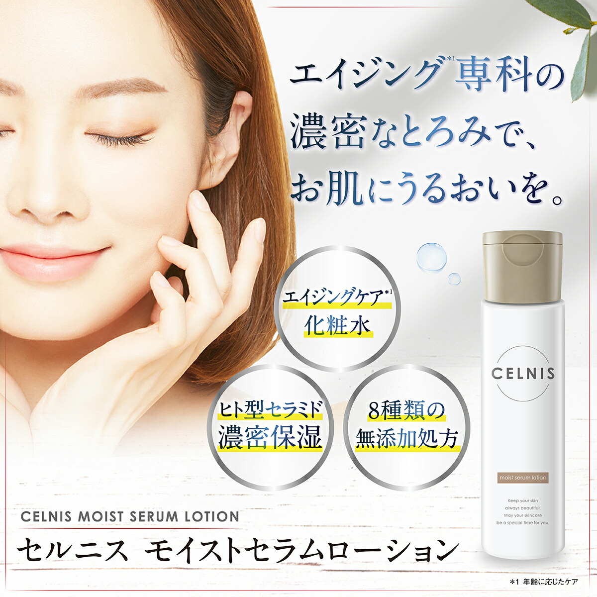 楽天市場】【今だけ半額！4664円⇒2332円】セルニス スキンケア 2点