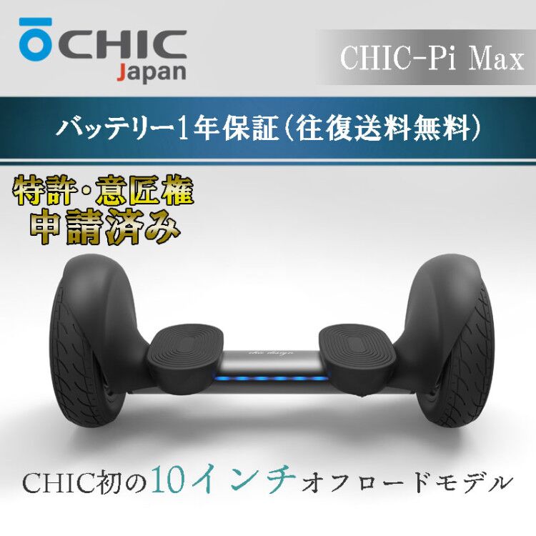 楽天市場】 チック製品 : CHIC-Robot Japan