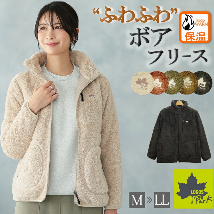 楽天市場】ロゴス パーク ボア フリース ジャケット レディース 秋 冬