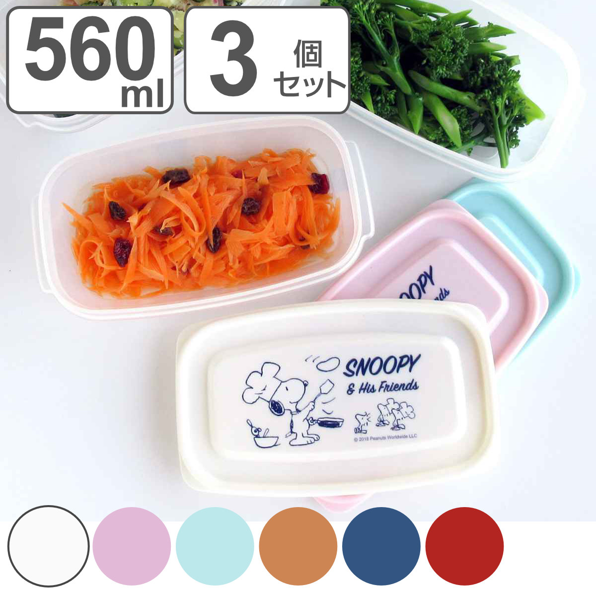 楽天市場】保存容器 560ml スヌーピー スリムシェフ柄 3個入 （ 日本製