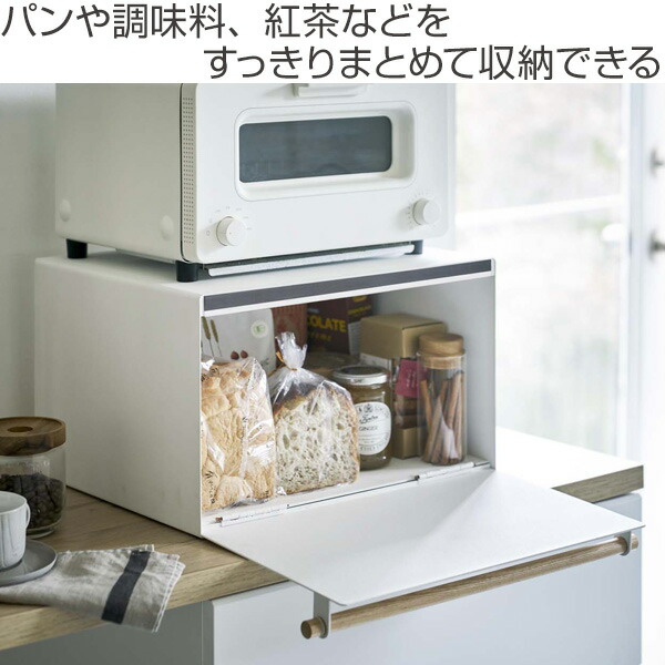 楽天市場】山崎実業 tosca ブレッドケース トスカ ホワイト